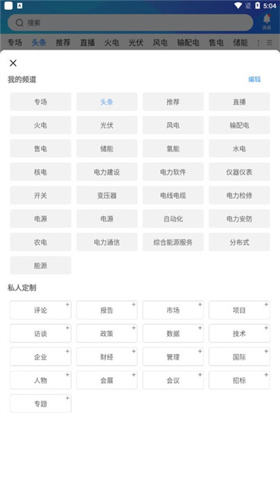 北极星学社