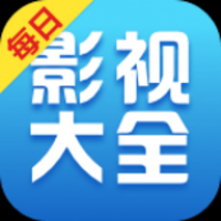 每日影视大全免费追剧app下载