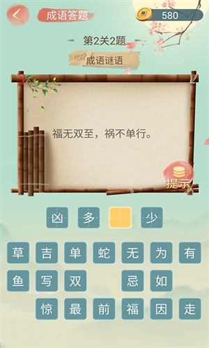 成语大接龙大闯关 v3.3.6