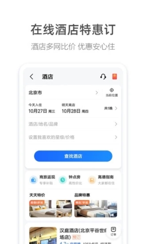 高德导航最新版 v15.21.0.2038