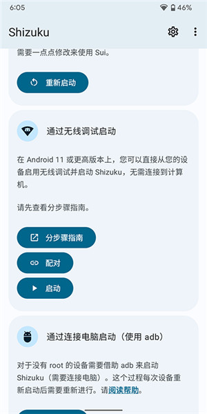shizukuapp