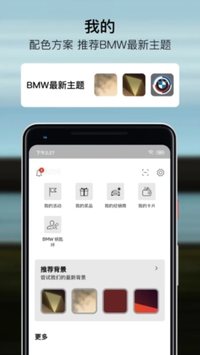 mybmw°汾v5.5.0
