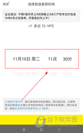 大房鸭APP
