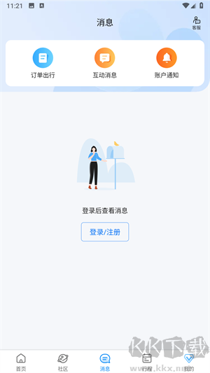 携程旅行极速版