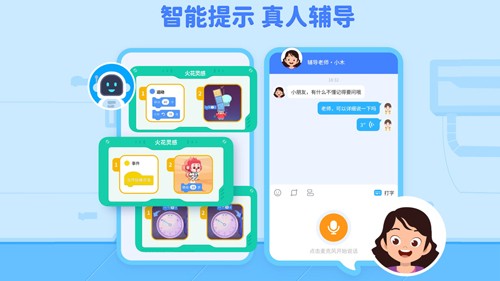 火花编程app v3.19.1