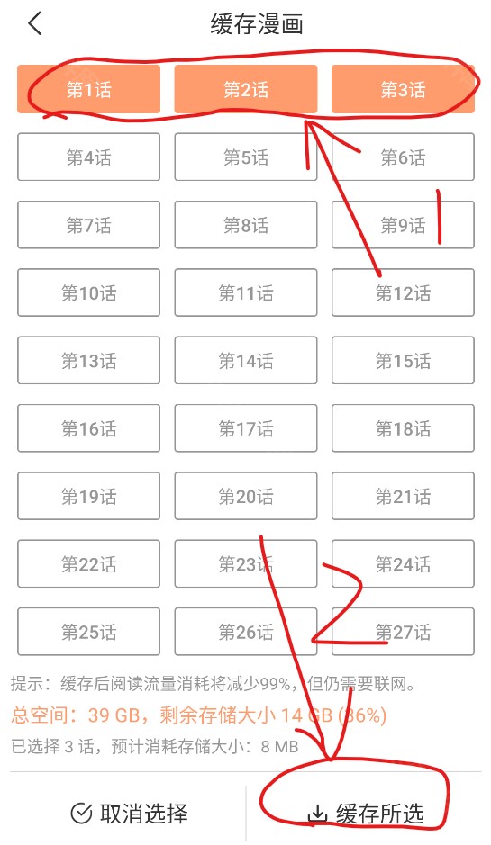 喵趣漫画app