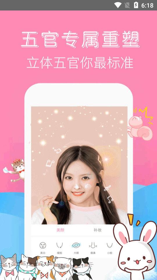 可甜美颜相机app v1.0.4