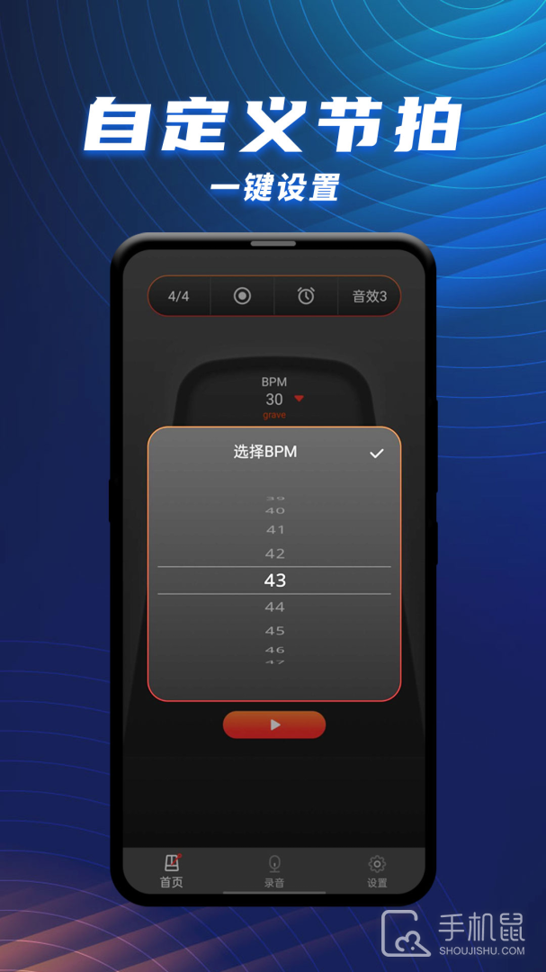 节拍器乐器大师 v1.2.3