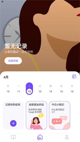 FloMe app图片7