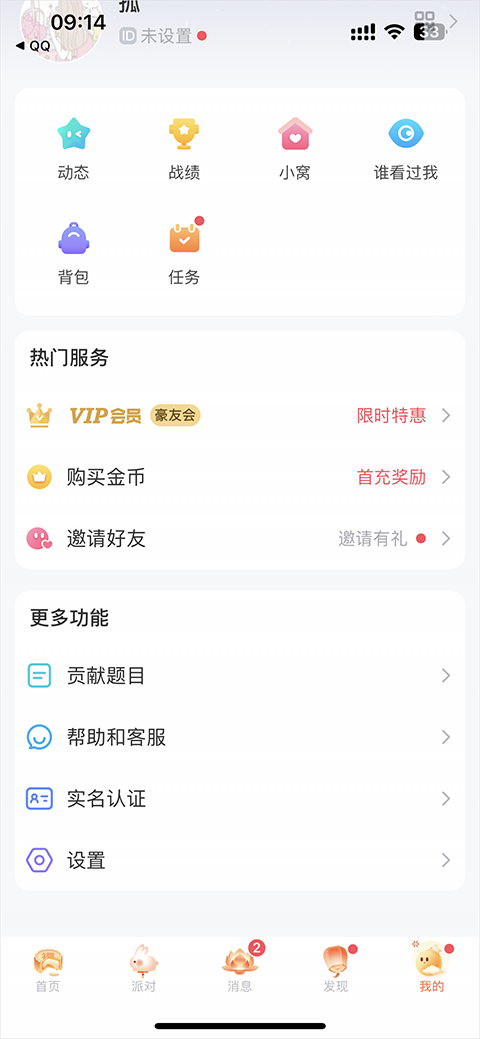 会玩手游