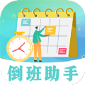 糖果倒班App安卓绿色版下载