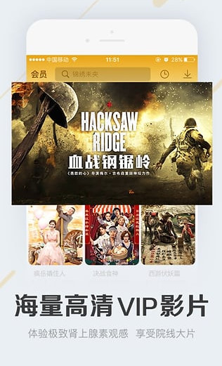 万全影院官网版截图