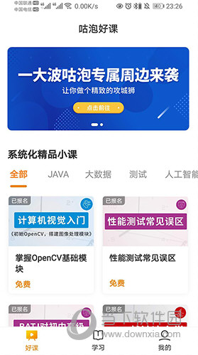 咕泡云课堂