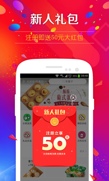 飞牛优鲜app下载