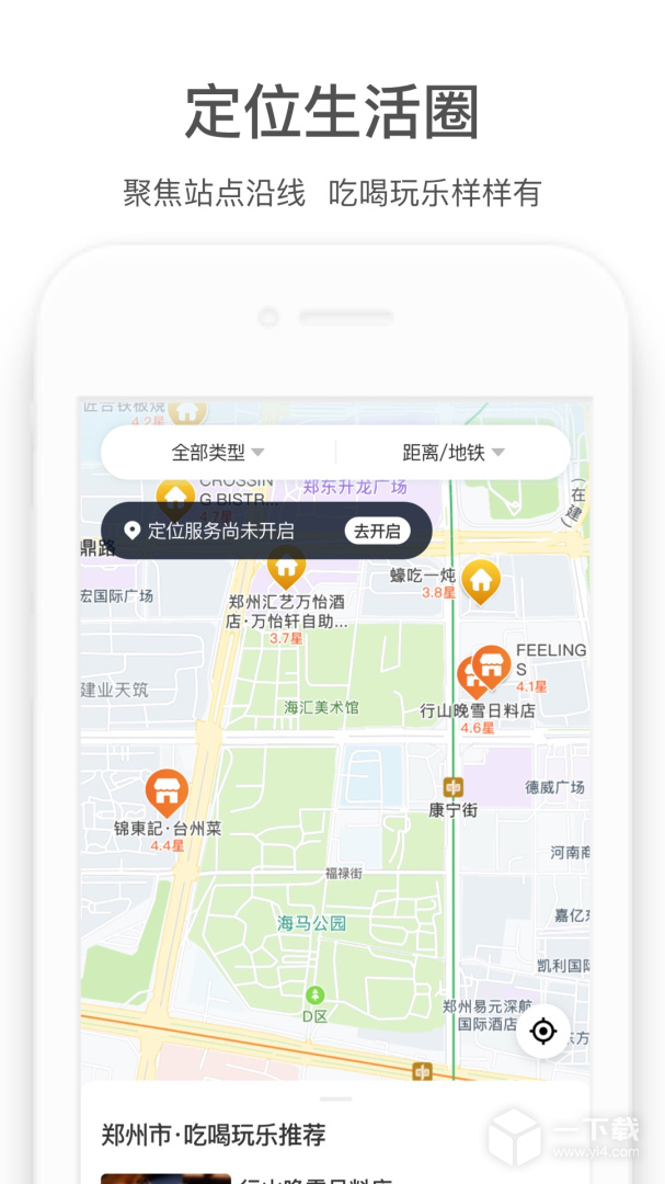 商易行 v3.0.1最新版下载