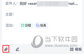 网易灵犀办公怎么发送文件
