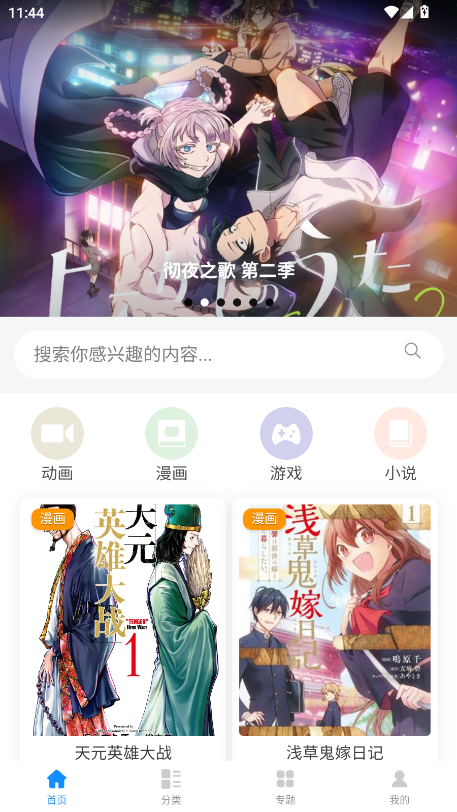 次元狗动漫官方版