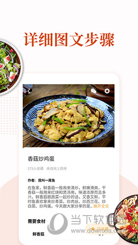 家常菜
