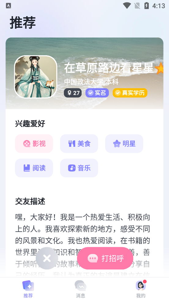 AIv1.0.6.213