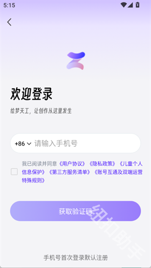 绘梦天工
