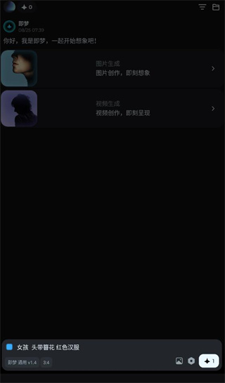 即梦ai下载官网入口