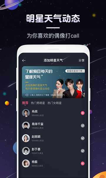 快看星座app v2.1.0