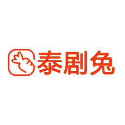 泰剧兔TV官方下载最新版本 1.0.0.0