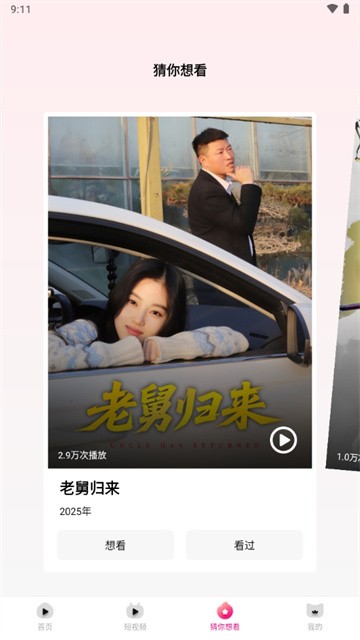 达猫剧场app最新版v1.0.0