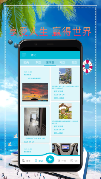 寰亚旅游通app v8.9.209