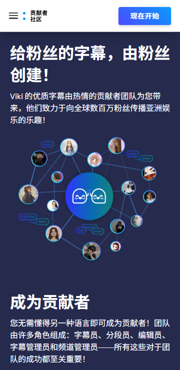 海外追剧viki