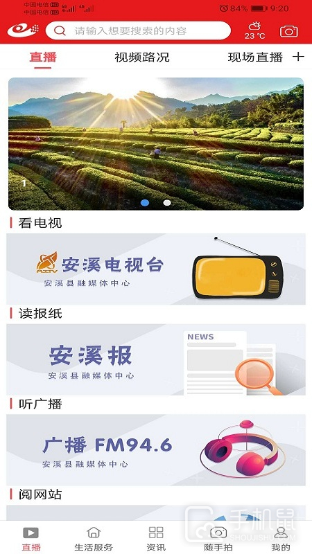 最安溪 v2.37.8