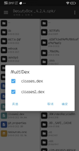 BeautyBox官方正版下载安装