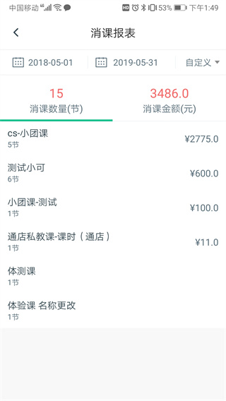 菠菜教练图片5