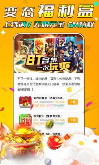 游小福4