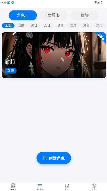 ǧAIv1.8.3