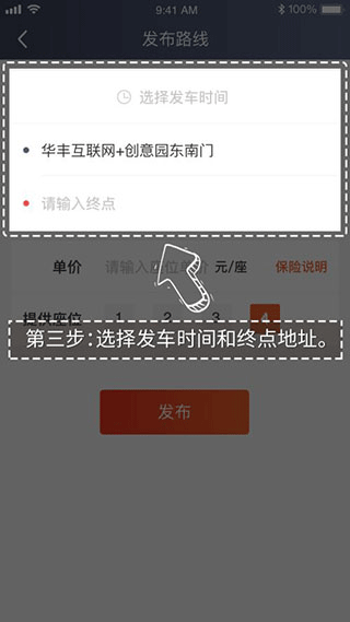 万顺车主8
