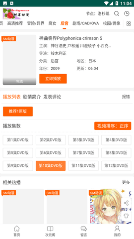 树莓动漫全资源高清版