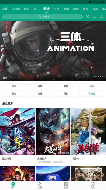 八马视频最新影视tv高清版