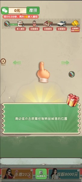 福运杂货铺红包版图片