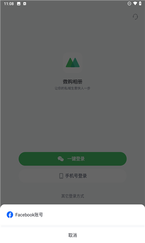 微购相册