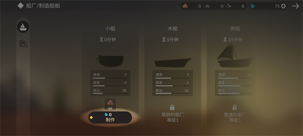 荒岛余生内置菜单