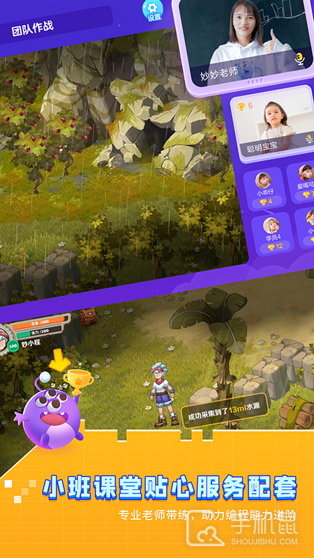 妙小程学生端 v3.9.13