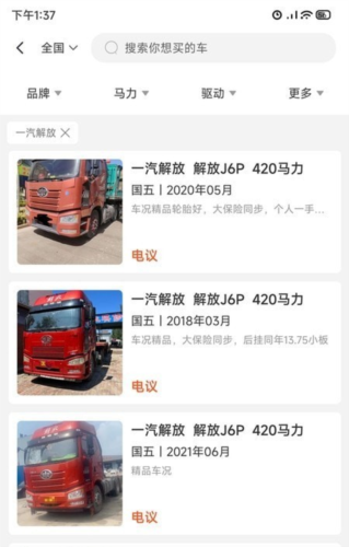 小义货车圈图片3