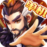 乱世曹操传 2.5.61