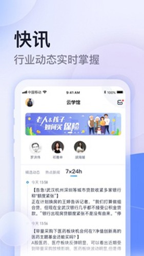 云学馆官方版 v1.18.12