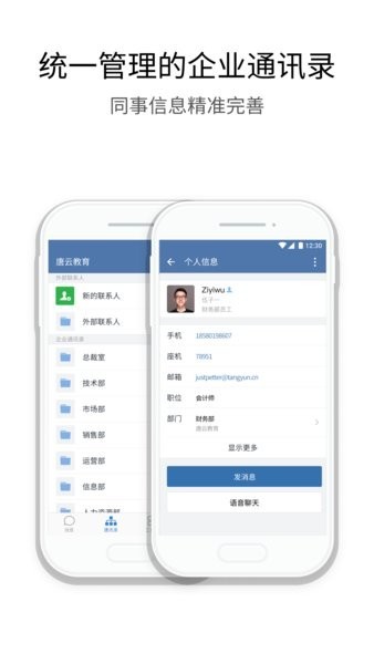蒙电e联 v3.0.70200安卓版下载