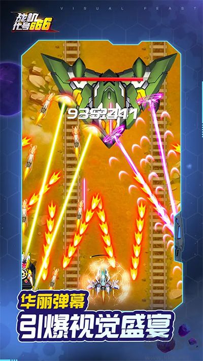 战机代号666无限钻石版v1.13.6安卓版 