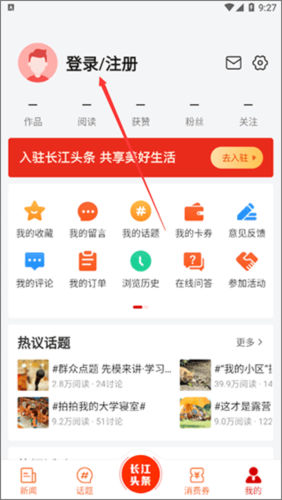 长江网app2