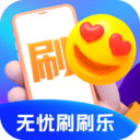 无忧刷刷乐v1.10.8