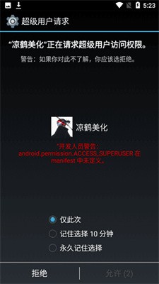 凉鹤美化包最新版 v1.3